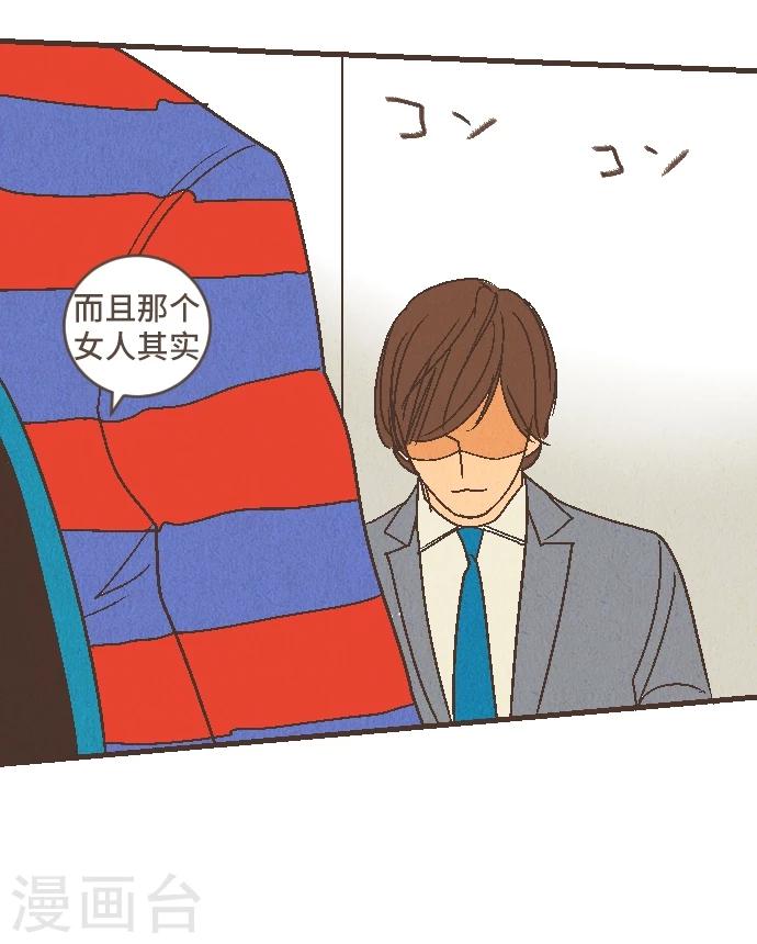 第54话 二宫光篇完结(1/2)-第54话