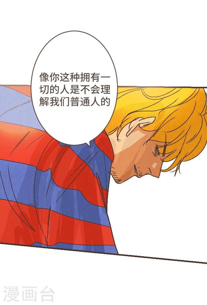 第54话 二宫光篇完结(1/2)-第54话