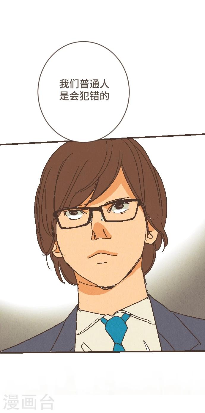 第54话 二宫光篇完结(1/2)-第54话