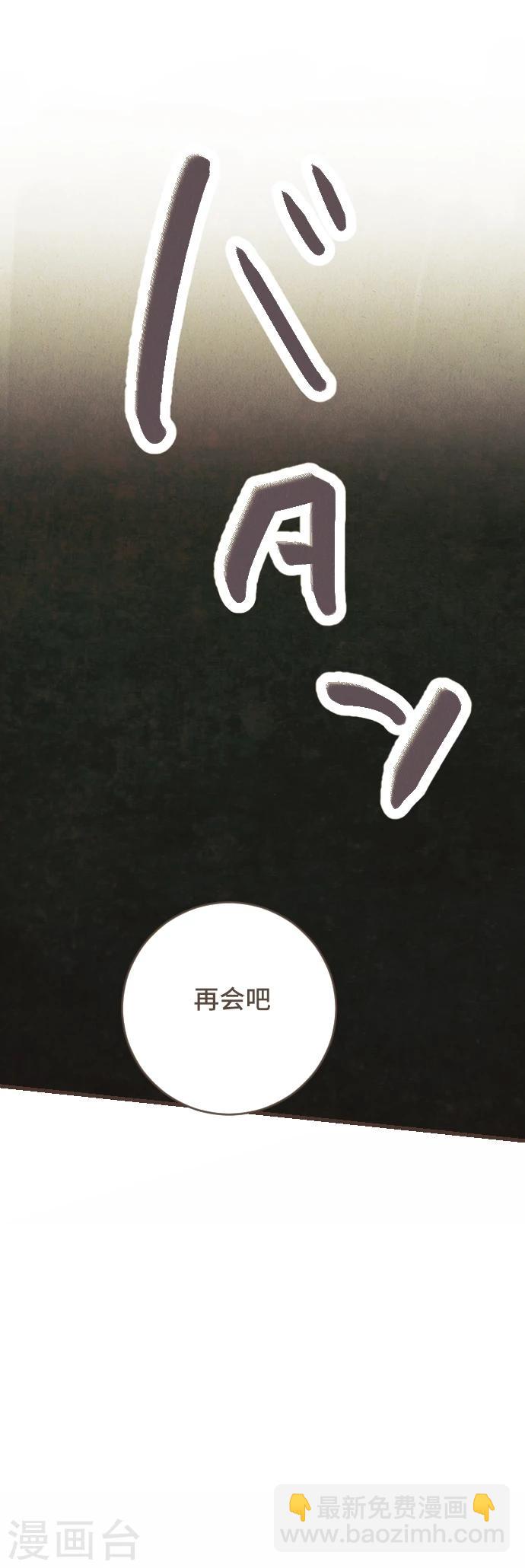 第54话 二宫光篇完结(1/2)-第54话