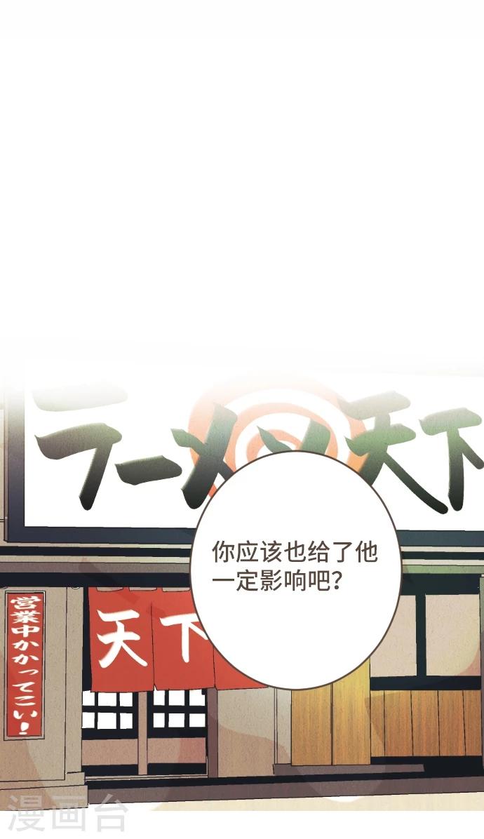 第54话 二宫光篇完结(1/2)-第54话