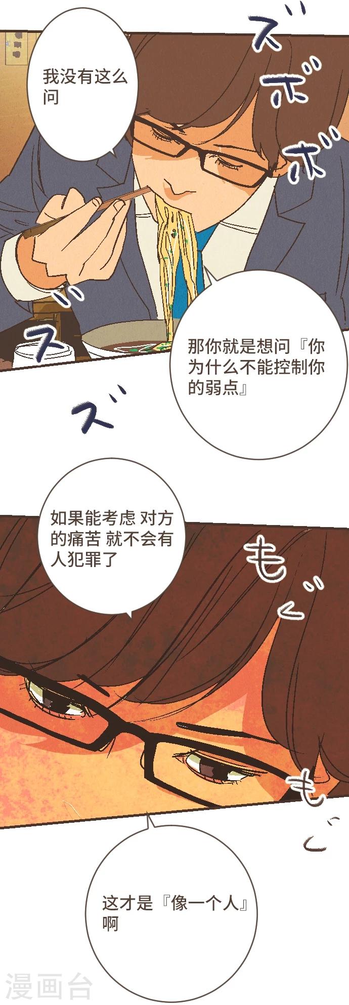 第54话 二宫光篇完结(1/2)-第54话