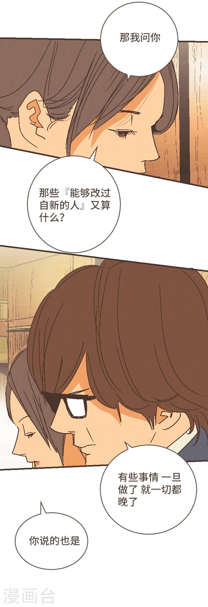 第54话 二宫光篇完结(1/2)-第54话