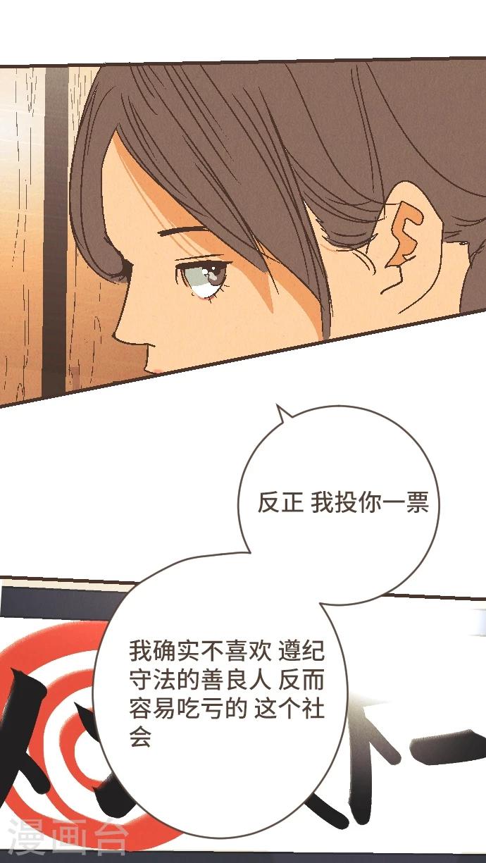 第54话 二宫光篇完结(1/2)-第54话