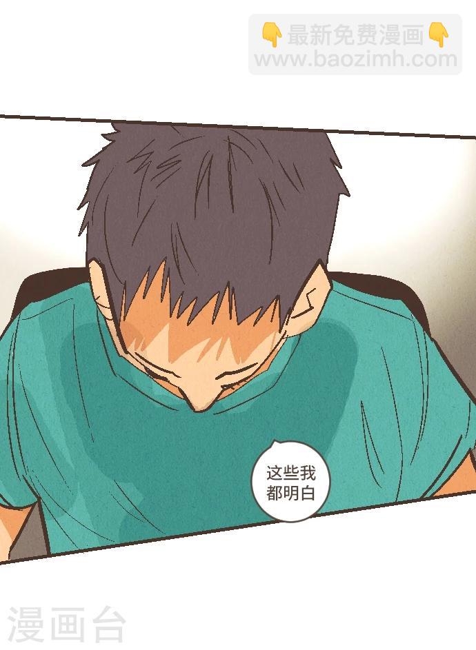 第54话 二宫光篇完结(1/2)-第54话