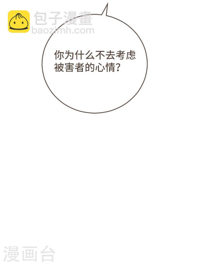 第54话 二宫光篇完结(1/2)-第54话