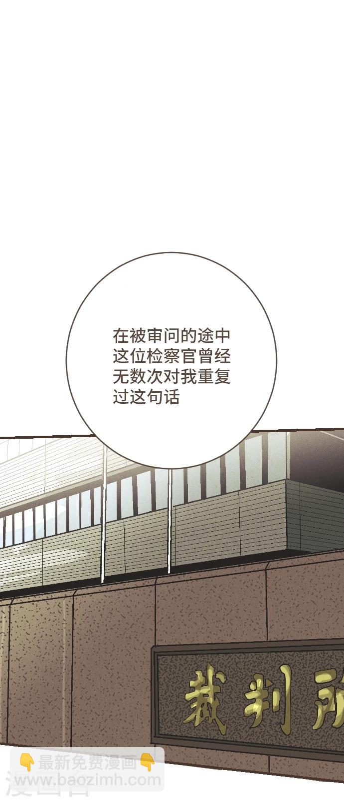 第54话 二宫光篇完结(1/2)-第54话