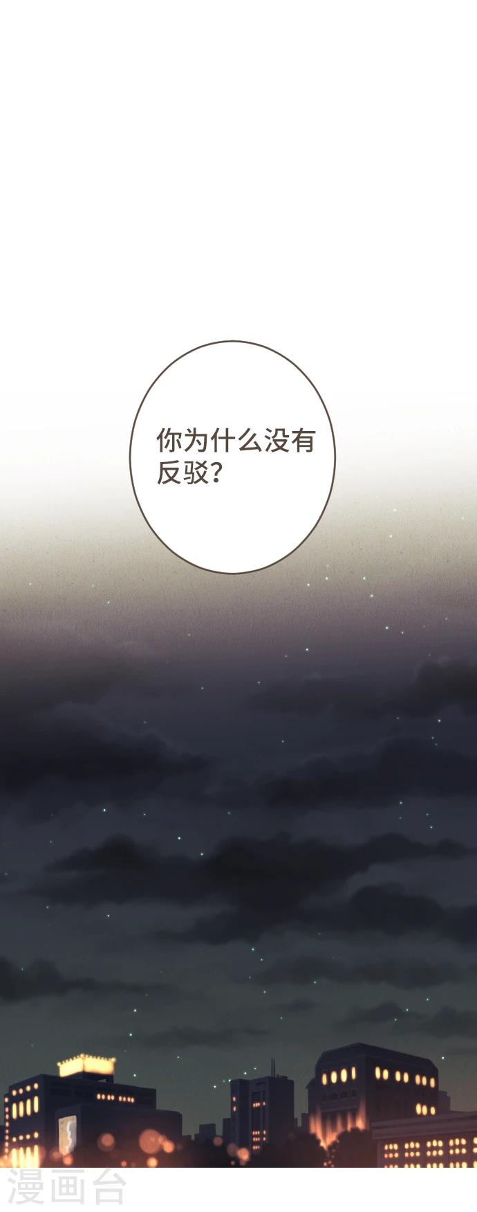 第54话 二宫光篇完结(1/2)-第54话