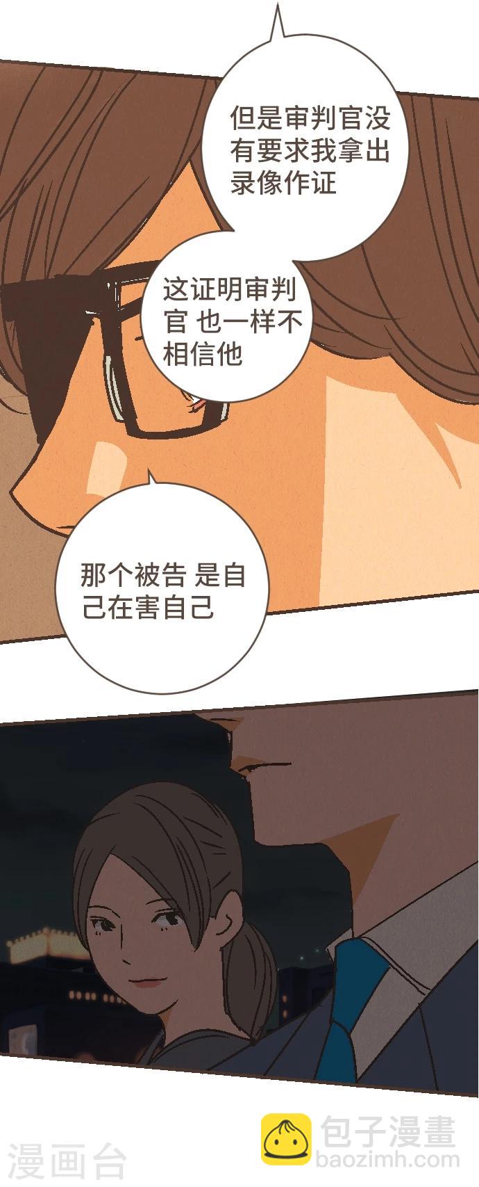 第54话 二宫光篇完结(1/2)-第54话