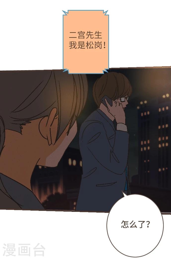 第54话 二宫光篇完结(1/2)-第54话