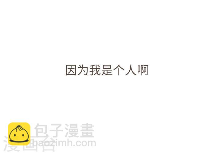 第54话 二宫光篇完结(1/2)-第54话