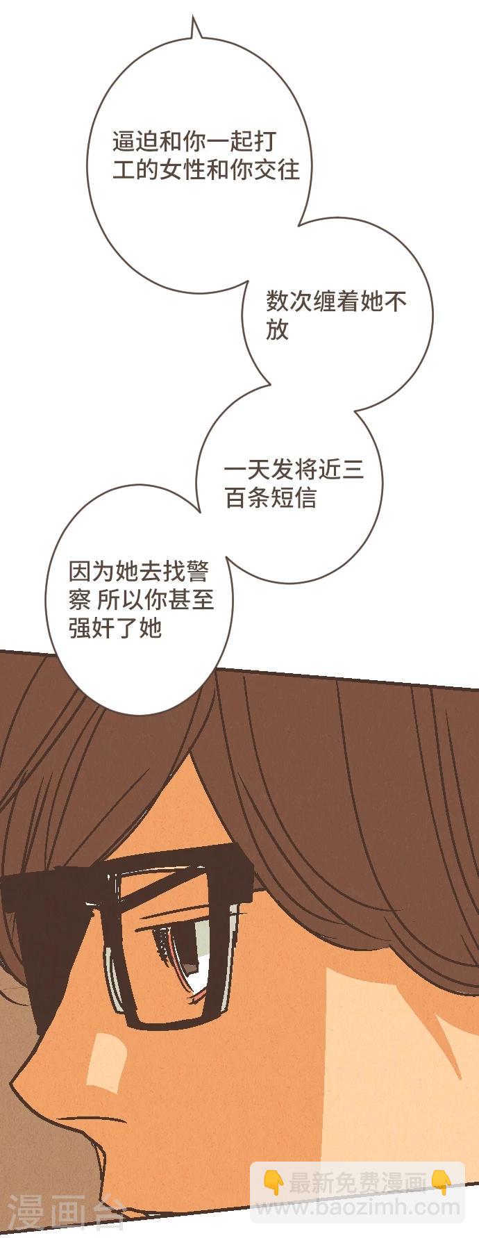 第54话 二宫光篇完结(1/2)-第54话