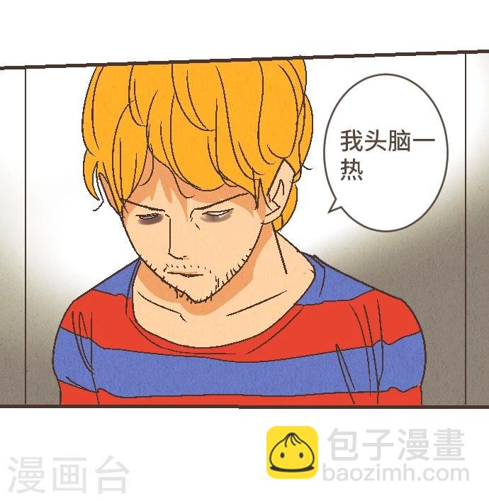 第54话 二宫光篇完结(1/2)-第54话