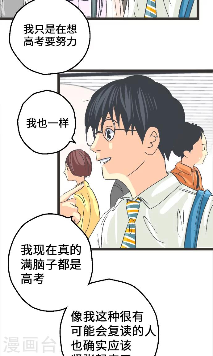 第8话 这不是补习班。-第8话