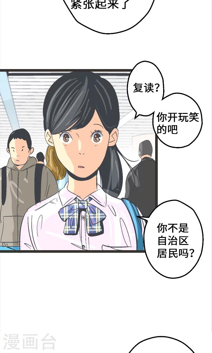 第8话 这不是补习班。-第8话