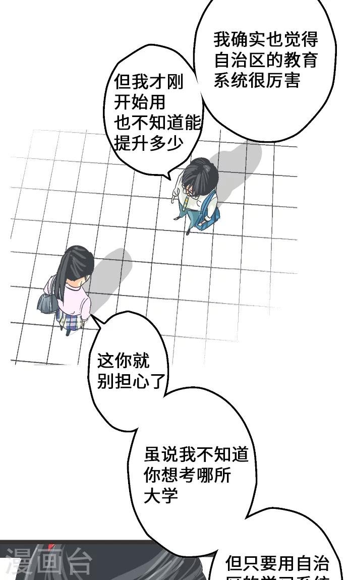 第8话 这不是补习班。-第8话