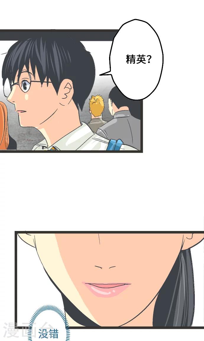 第8话 这不是补习班。-第8话