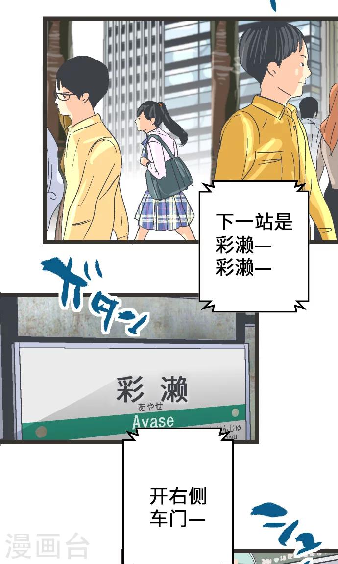 第8话 这不是补习班。-第8话