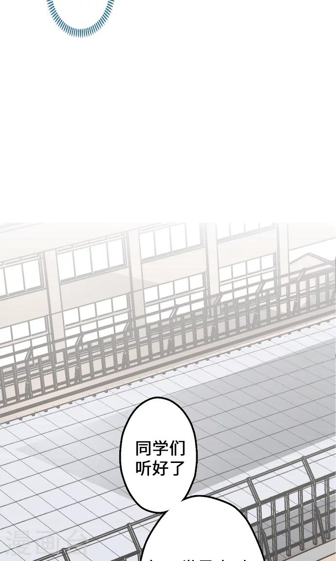 第8话 这不是补习班。-第8话