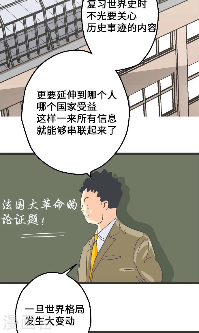 第8话 这不是补习班。-第8话