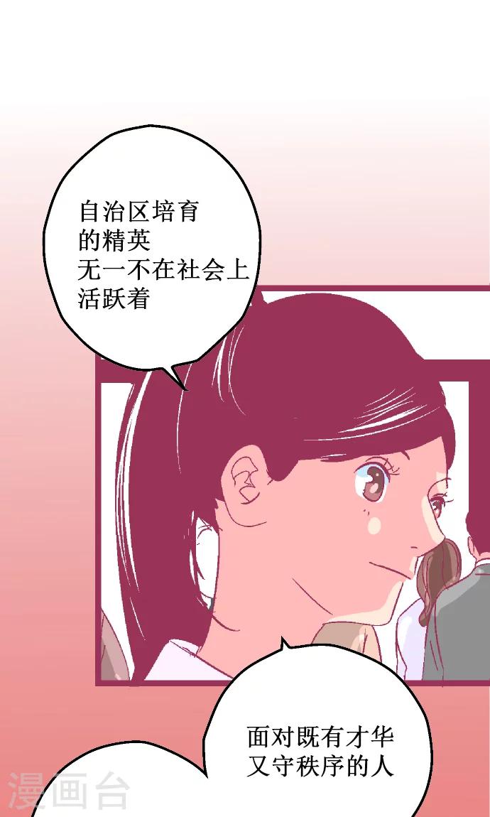 第8话 这不是补习班。-第8话