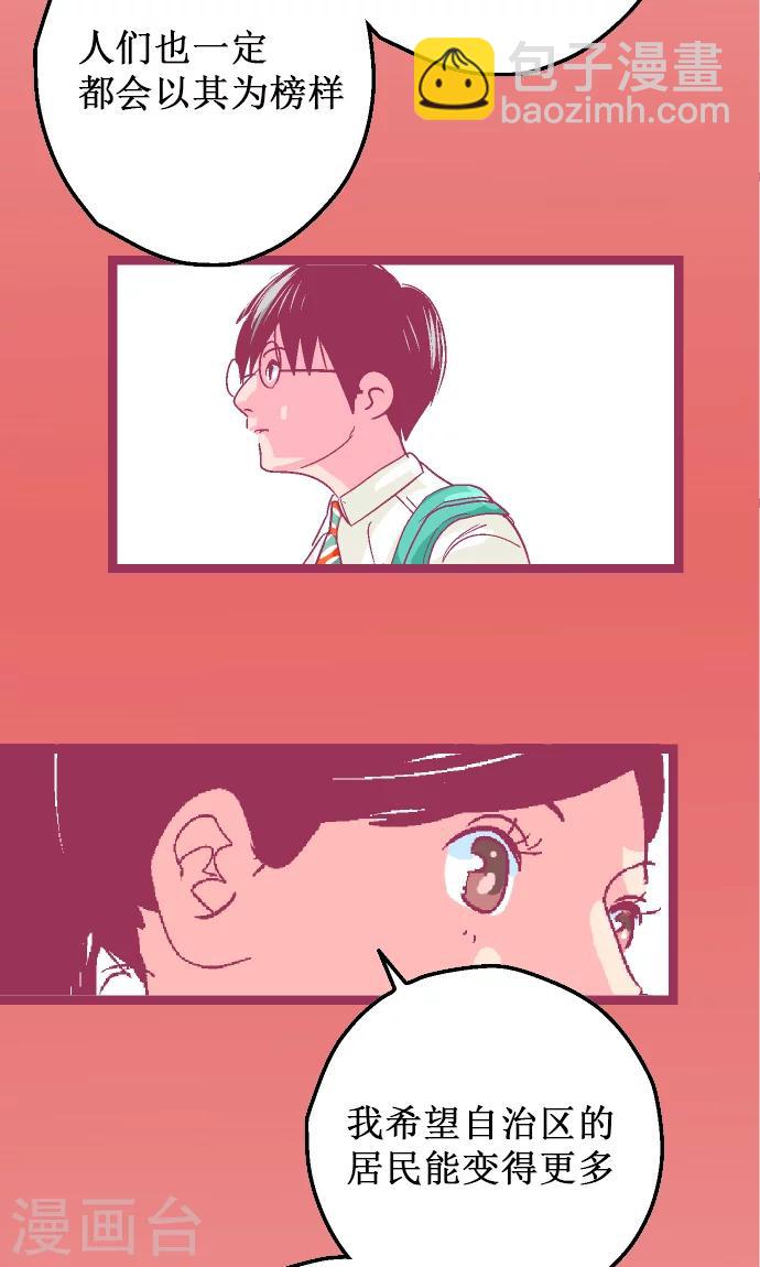 第8话 这不是补习班。-第8话