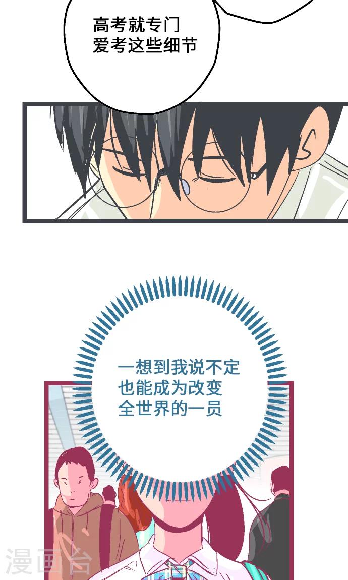 第8话 这不是补习班。-第8话