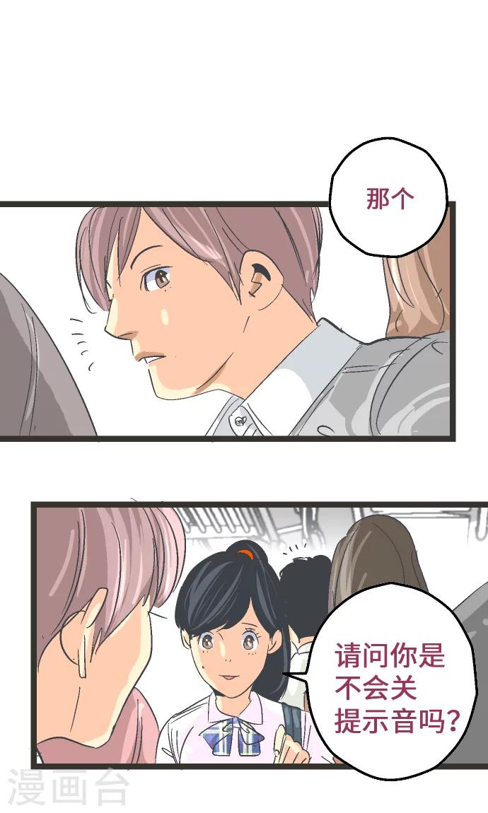 第8话 这不是补习班。-第8话