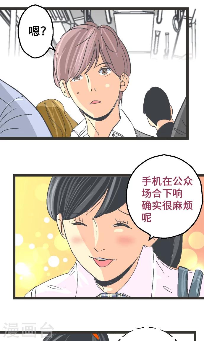 第8话 这不是补习班。-第8话