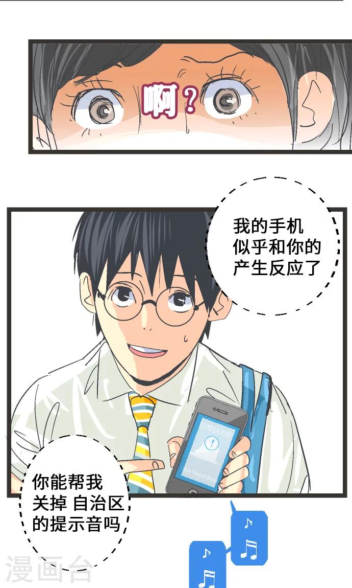 第8话 这不是补习班。-第8话