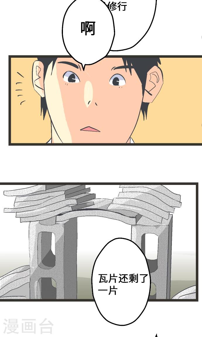 第10话 佐佐木透。-第10话