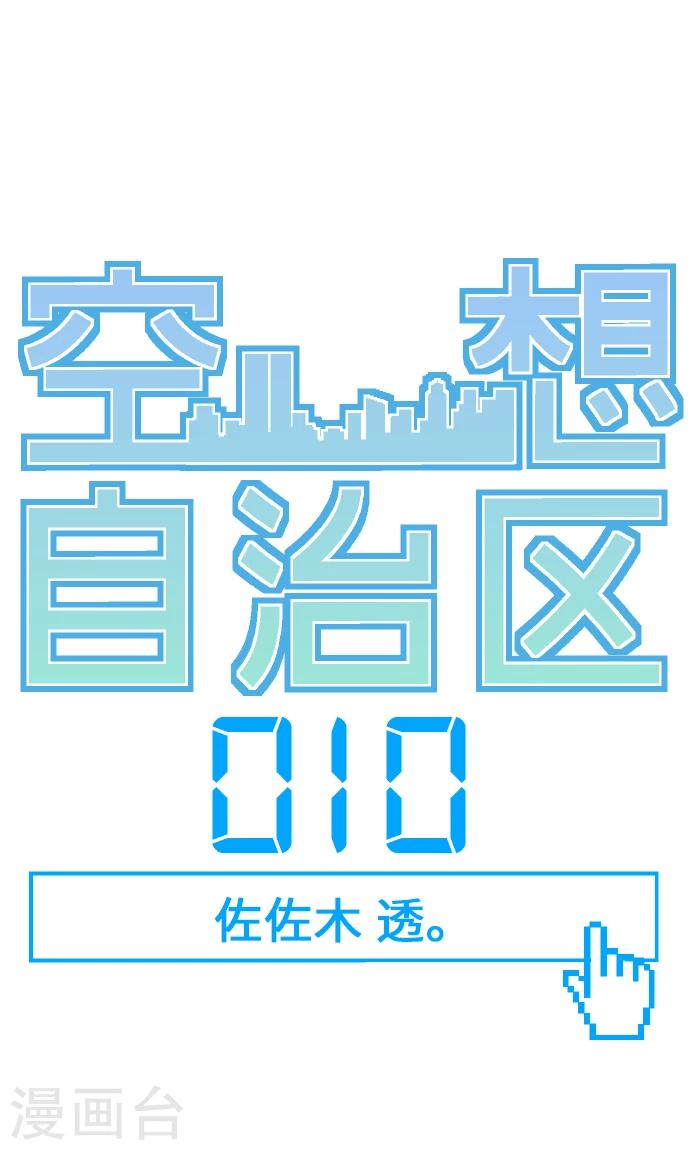 第10话 佐佐木透。-第10话