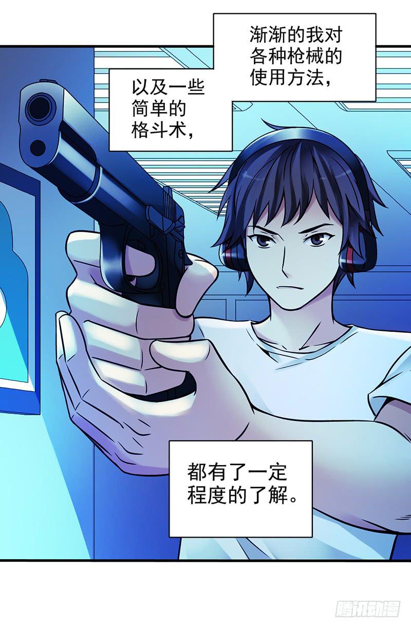 第12回.扩张！-第12话