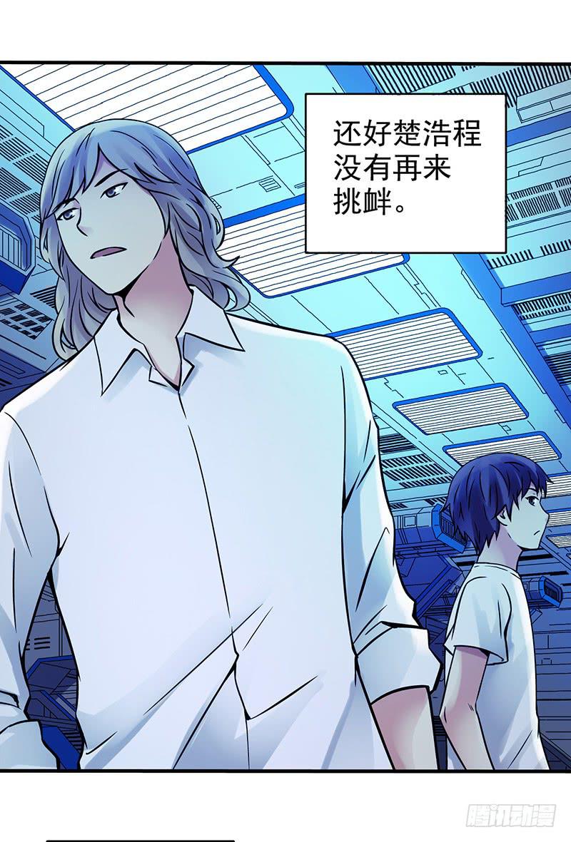 第12回.扩张！-第12话