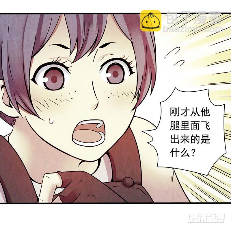 第14回：机器昆虫-第14话