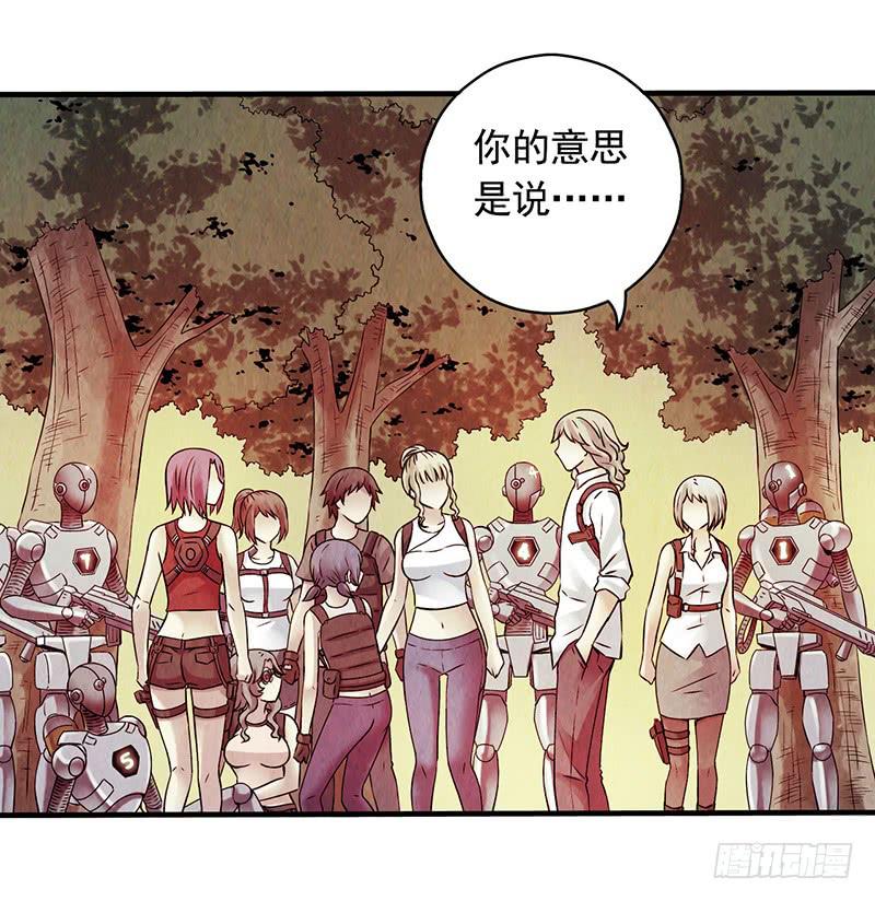 第14回：机器昆虫-第14话