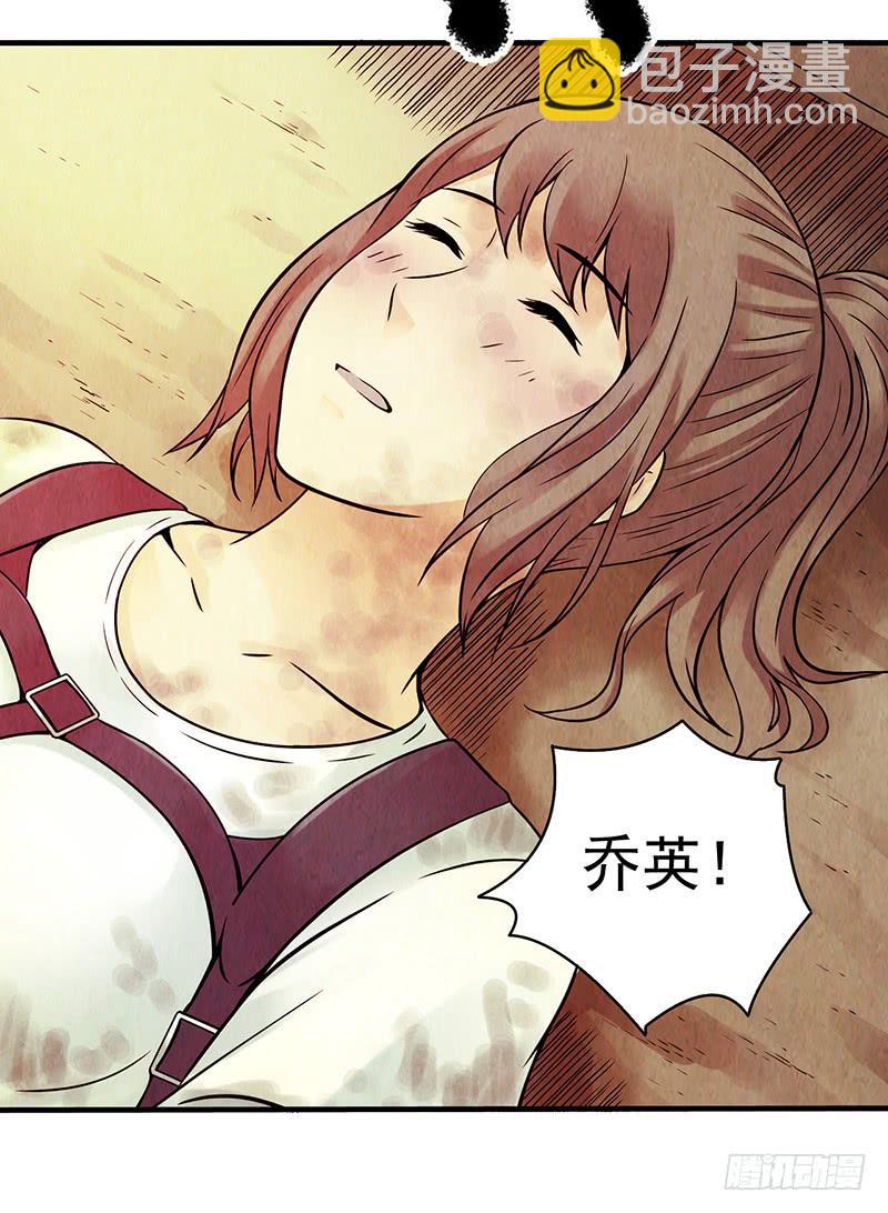 第16回：虫卵-第16话