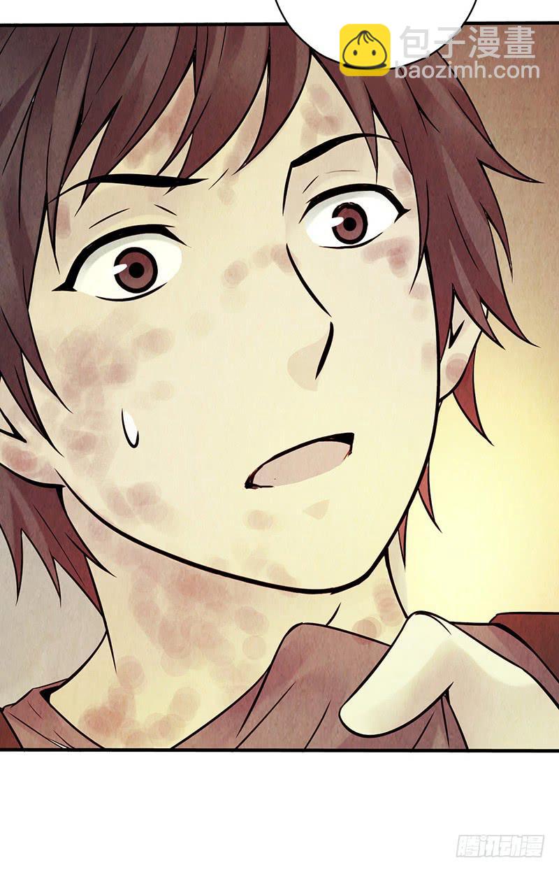 第16回：虫卵-第16话