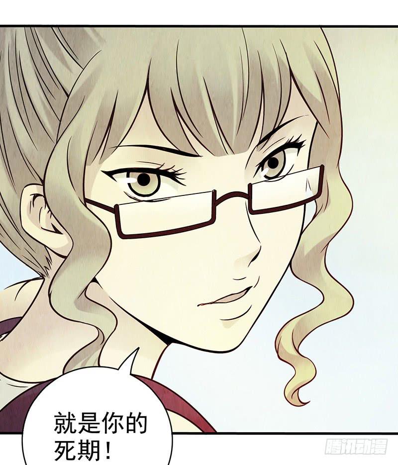 第16回：虫卵-第16话