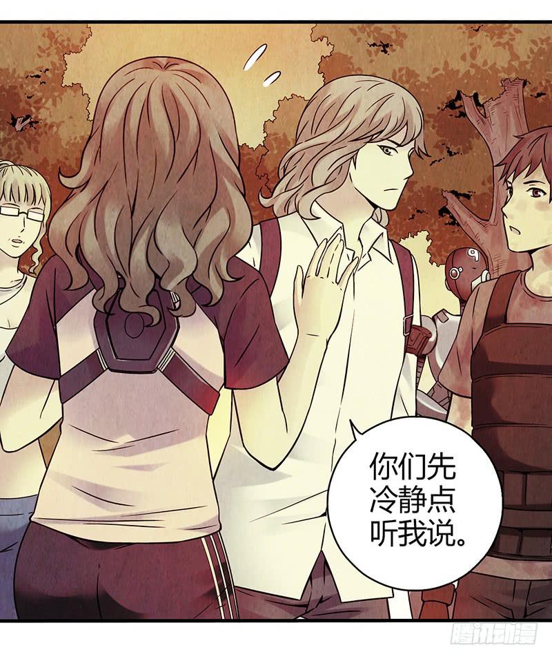 第18回：人形生物？-第18话