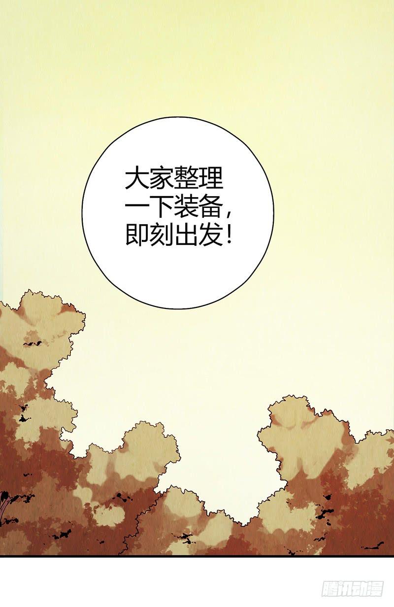 第18回：人形生物？-第18话