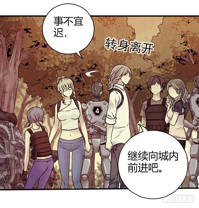 第18回：人形生物？-第18话