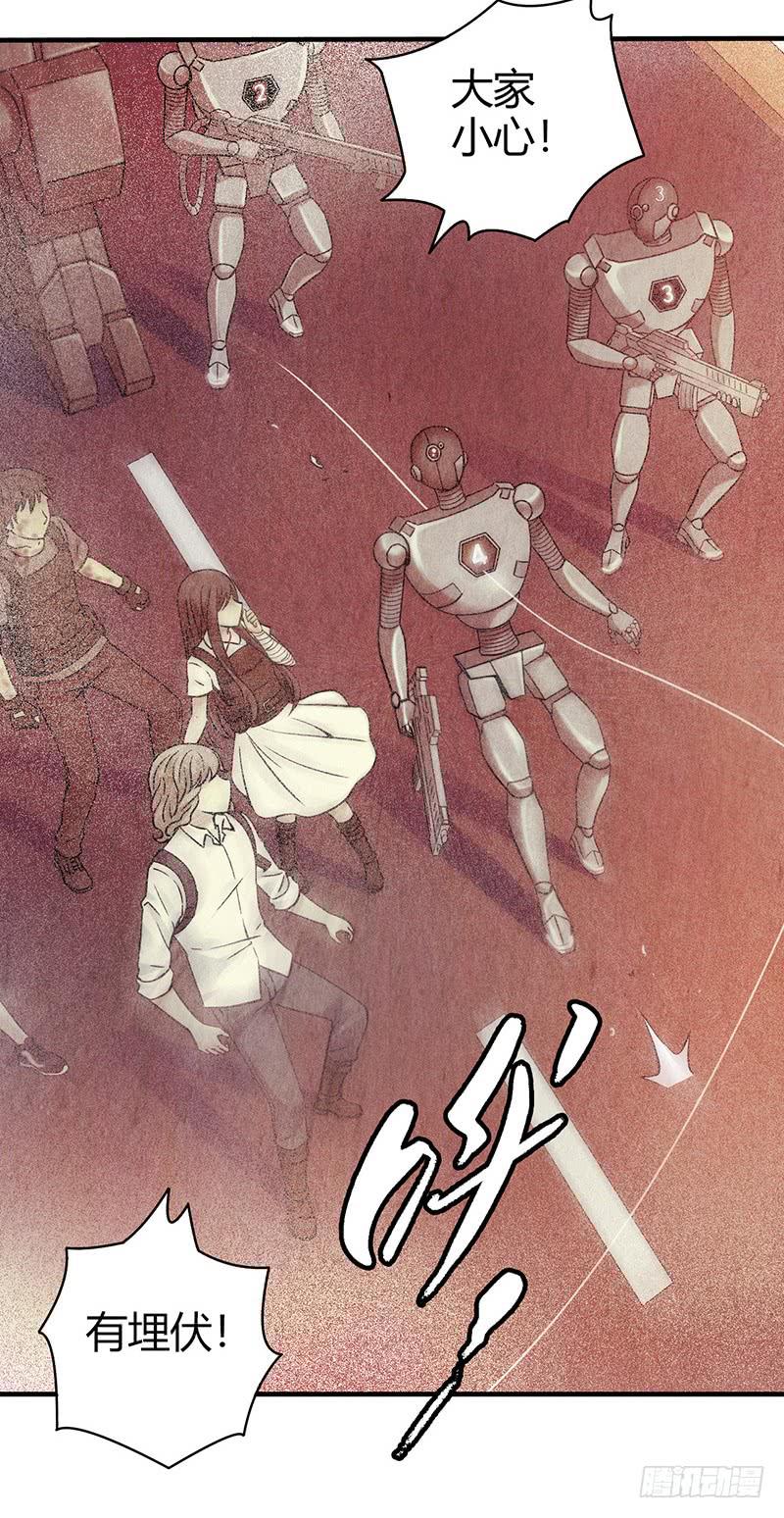 第18回：人形生物？-第18话