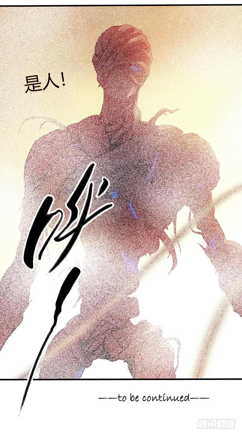 第18回：人形生物？-第18话