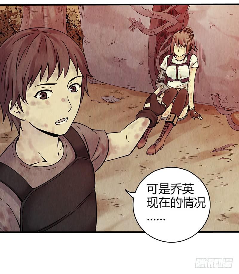 第18回：人形生物？-第18话