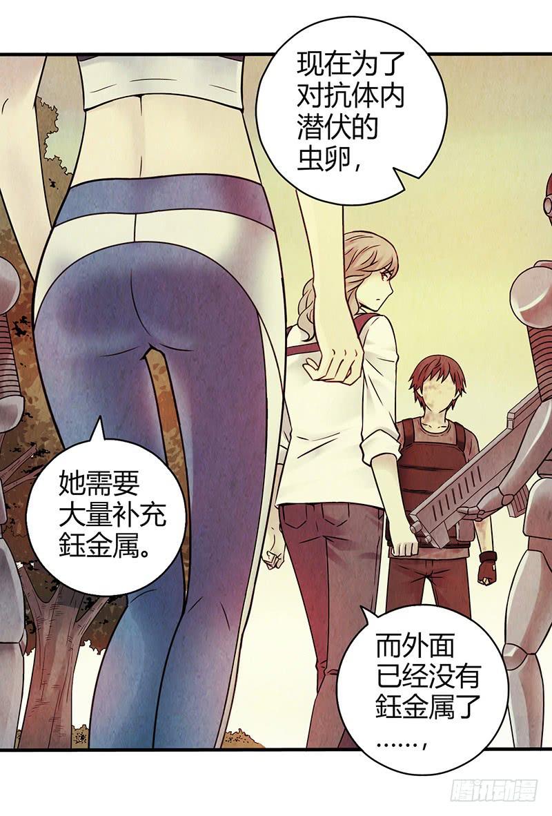 第18回：人形生物？-第18话