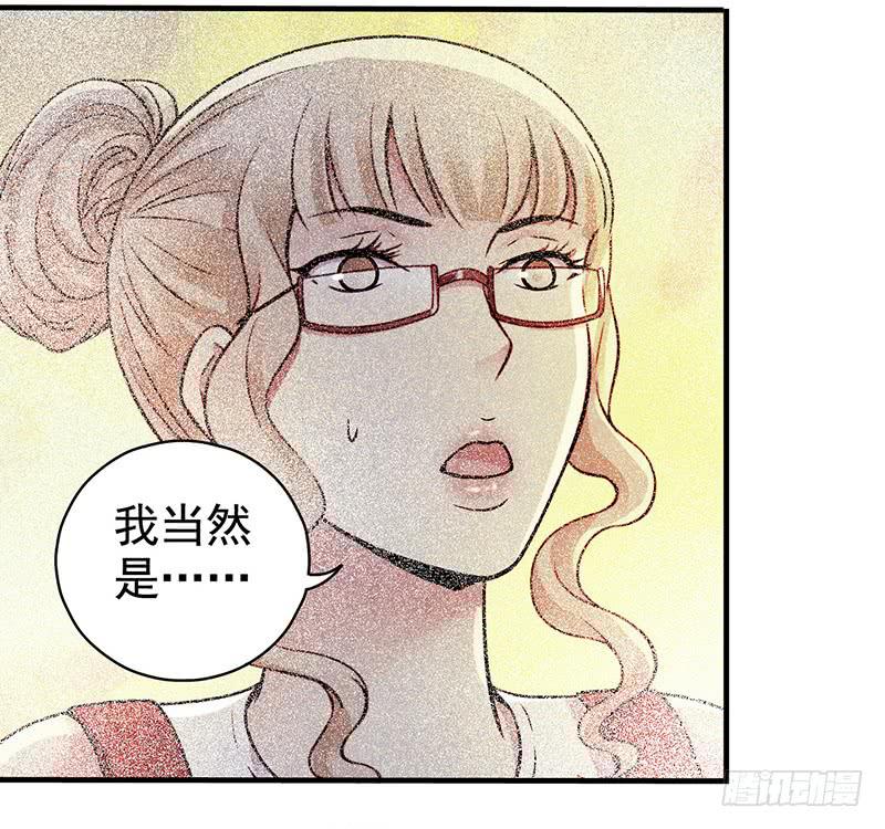 第20回：你真的觉得自己还是人类-第20话