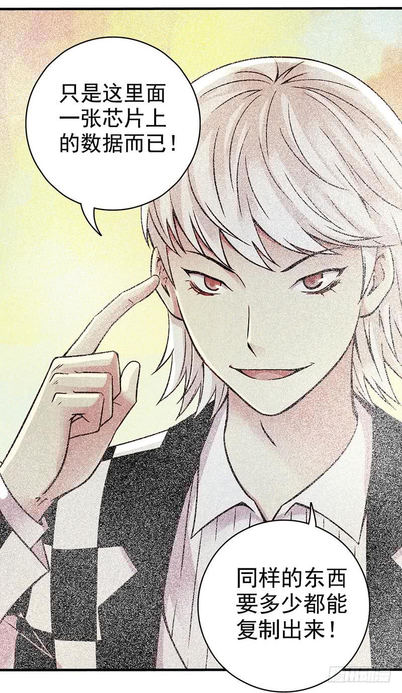 第20回：你真的觉得自己还是人类-第20话