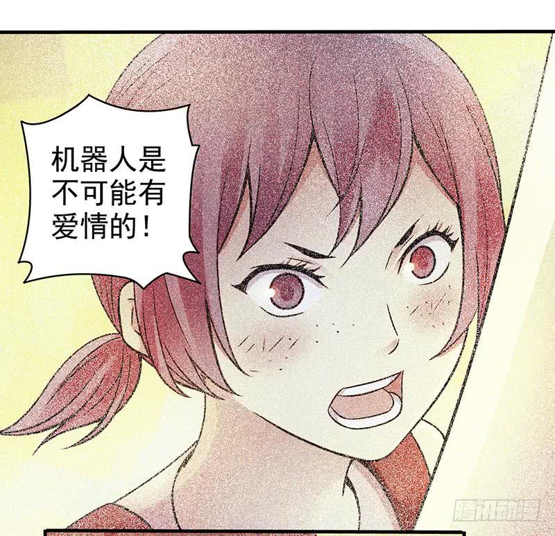 第20回：你真的觉得自己还是人类-第20话