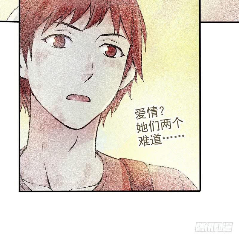 第20回：你真的觉得自己还是人类-第20话